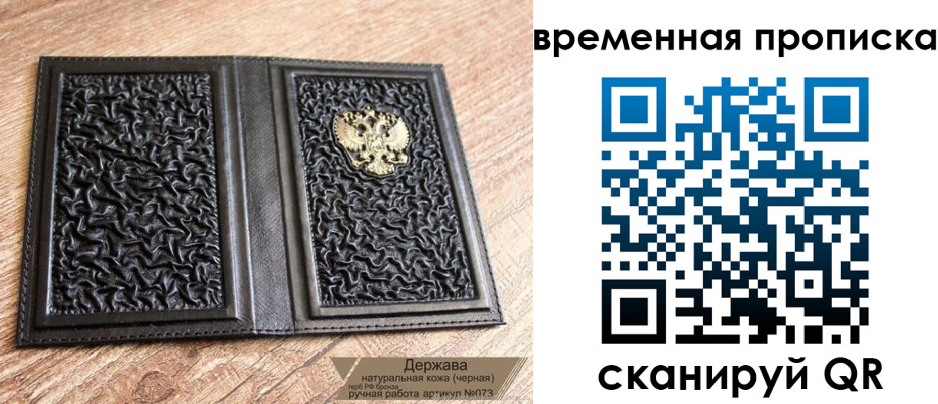 прописка в квартире в Карачаевске