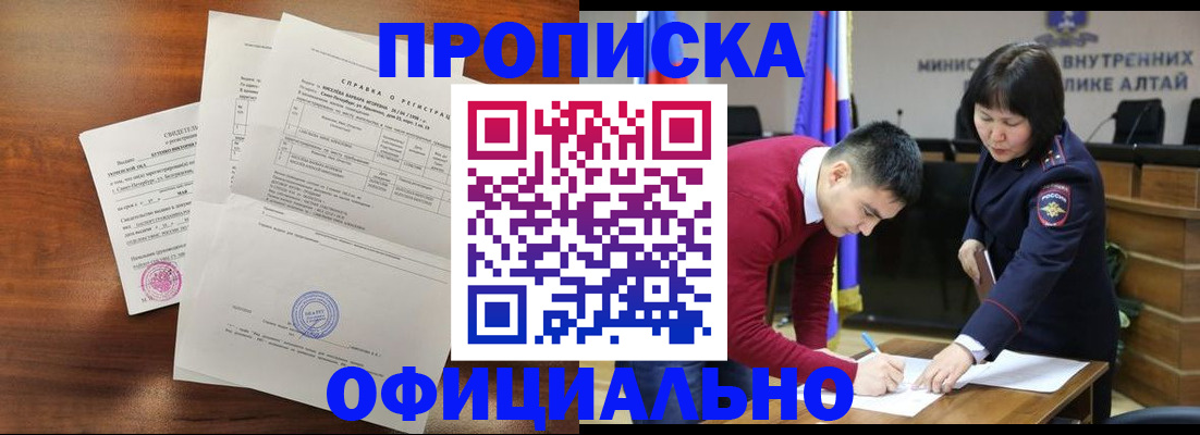 прописка 2025 в Карачаевске