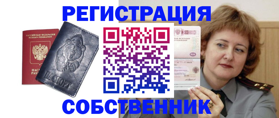 временная регистрация недорого в Карачаевске