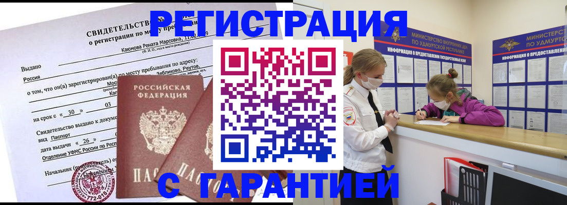 прописка от собственника в Карачаевске