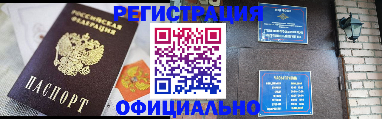 прописка законно в Карачаевске