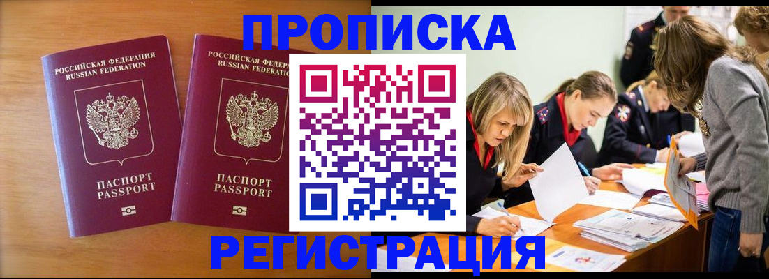 временная регистрация поиск в Карачаевске