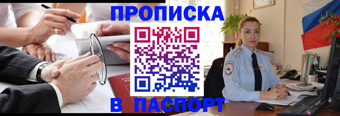 временная регистрация законно в Карачаевске